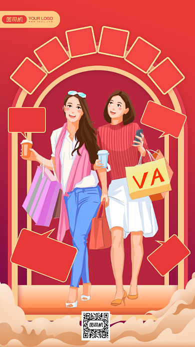 双十一狂欢购插画风手机海报背景