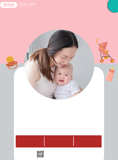 母婴生活馆开业促销海报背景