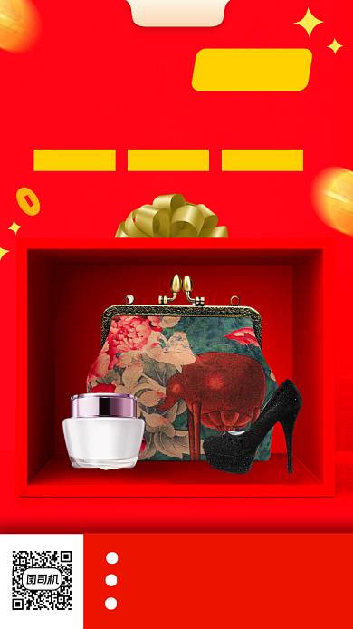 年终促销时尚简约手机海报背景