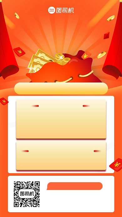 金融课程报名创意手机海报背景