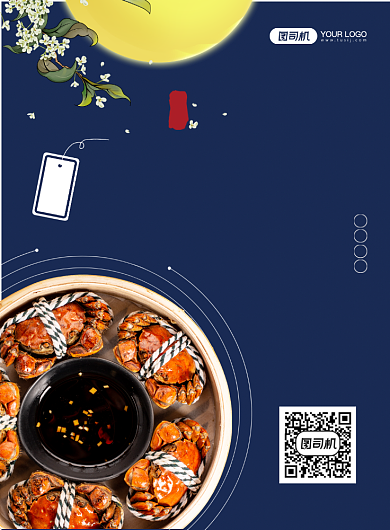 中秋节阳澄湖大闸蟹促销海报背景