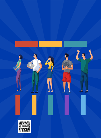 创意招聘高薪诚聘企业海报背景