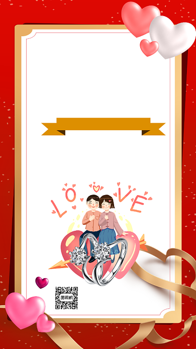 约惠七夕宣传促销手机海报背景