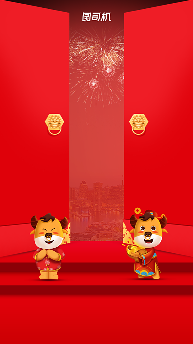 新年贺卡红色大气手机海报背景