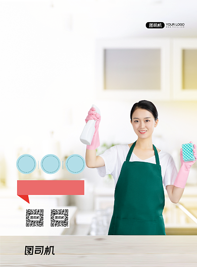 金牌家政服务宣传海报背景