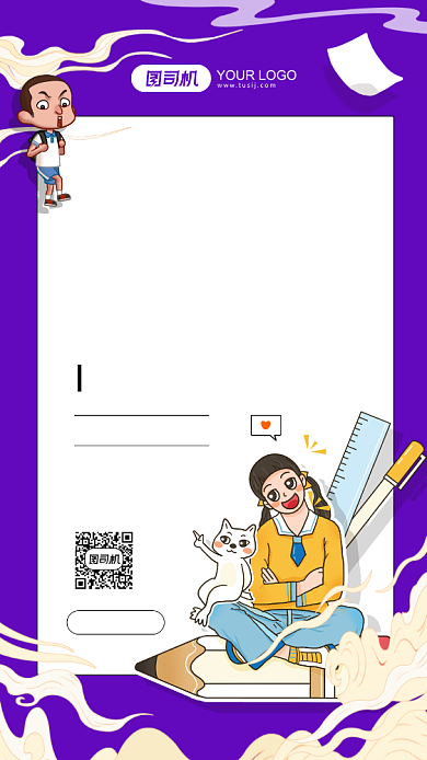 高分培训紫色插画手机海报背景