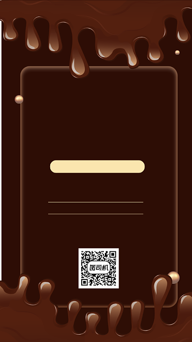 生日邀请函时尚简约手机海报背景