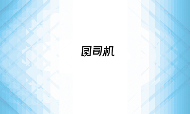 蓝色现代科技风简洁企业商务名片背景