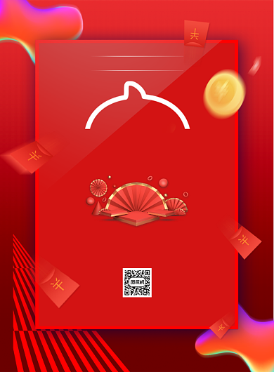 双11购物狂欢节红色大气促销印刷海报背景