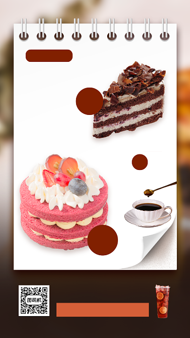 美味下午茶促销时尚简约手机海报背景