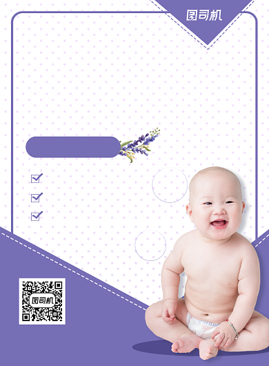 紫色简约中医养生小儿推拿促销海报背景