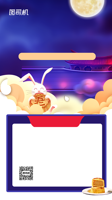 企业国庆中秋节日放假通知背景