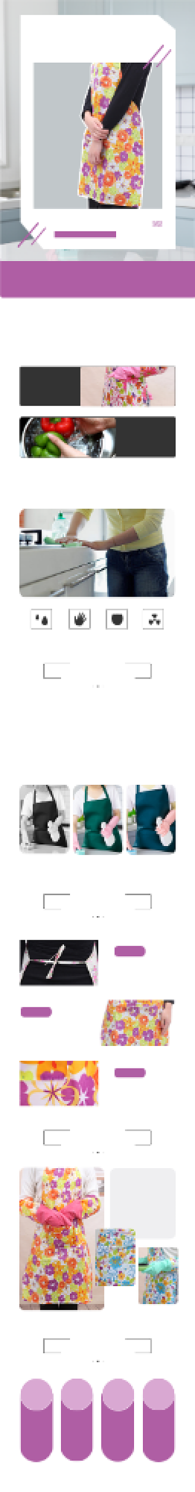 家居厨房用品围裙电商淘宝详情页背景