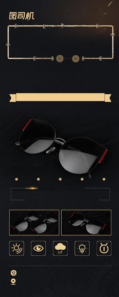 周年庆眼镜店易拉宝背景