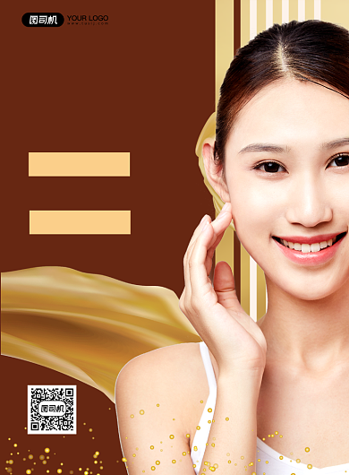 美容招聘简约宣传印刷海报背景