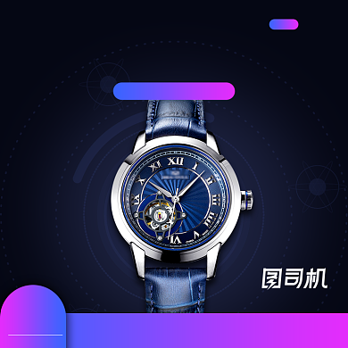 电商黑色简约时尚大气手表主图背景