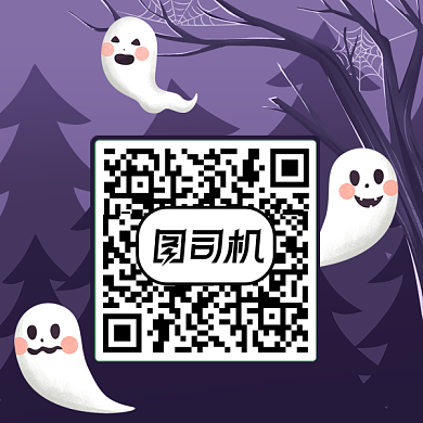 万圣鬼片趴二维码背景