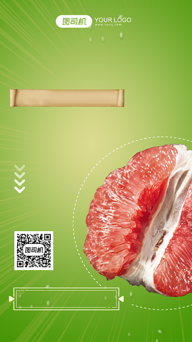 红心柚子福建平和时尚简约手机海报背景