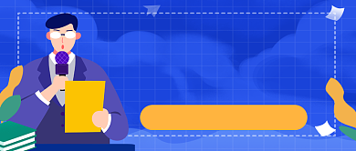 高考志愿填报卡通手绘公众号首图背景