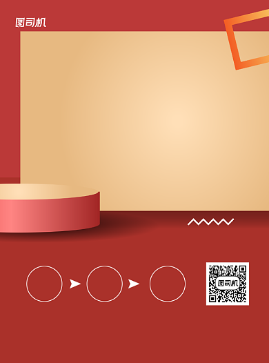 新品上市红色宣传单背景