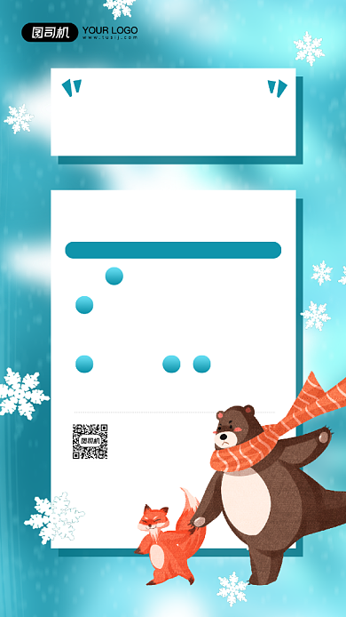 十二月热点日历简约插画风手机海报背景