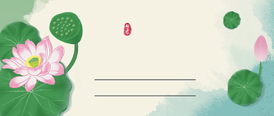 处暑节气绿色卡通公众号首图背景