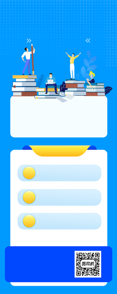 记忆班培训招生宣传手机海报背景