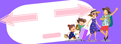 国庆出游旅行用品促销电商淘宝banner背景