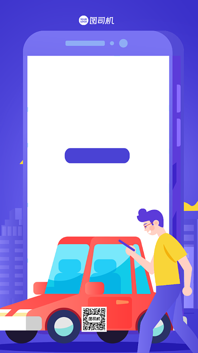 驾校招生质感手机海报背景