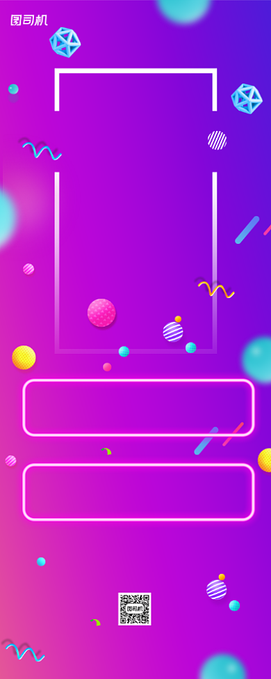 招聘主播炫彩渐变易拉宝背景