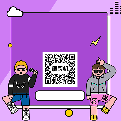 轻幽默涨姿势简约插画方形二维码背景