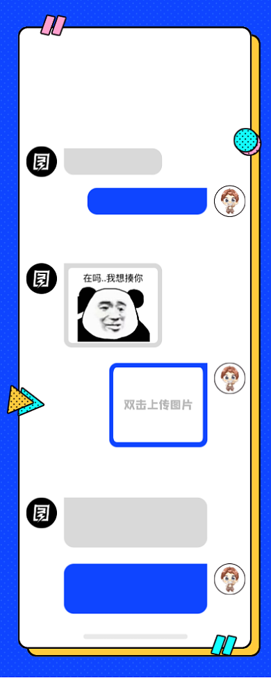 图司机聊天对话手机海报背景