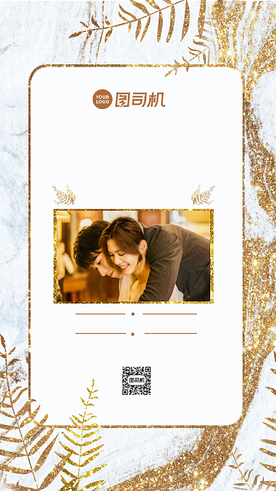 婚礼邀请函文艺小清新风手机海报背景