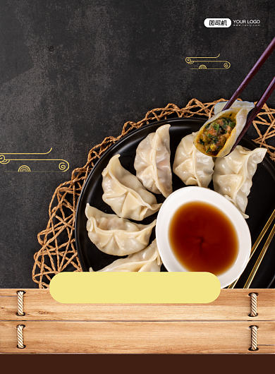冬至饺子促销简约宣传印刷海报背景