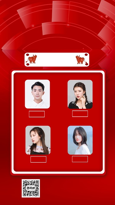 牛年音乐会嘉宾介绍宣传手机海报背景