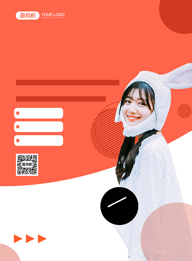 新年超值女装特惠橙色几何简约印刷海报背景