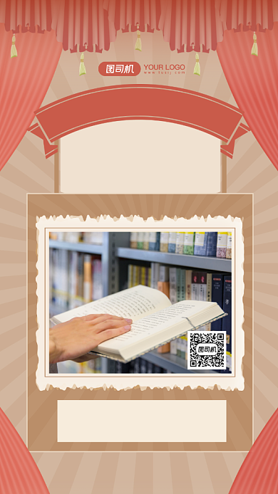 国际扫盲日创意文艺节日宣传手机海报背景