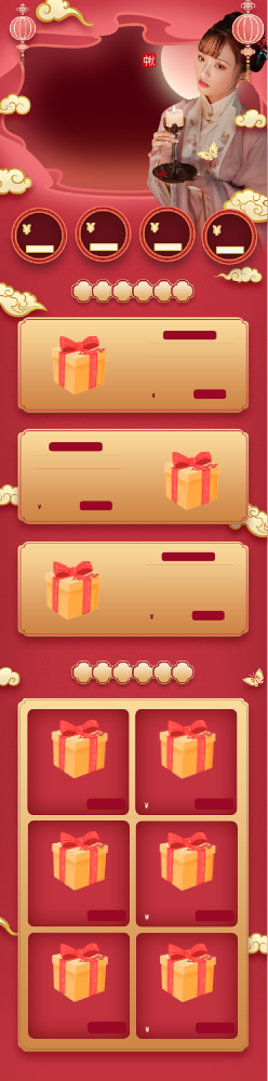 红色剪纸风格中秋节促销首页背景