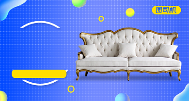 蓝色时尚家具建材沙发钻展背景