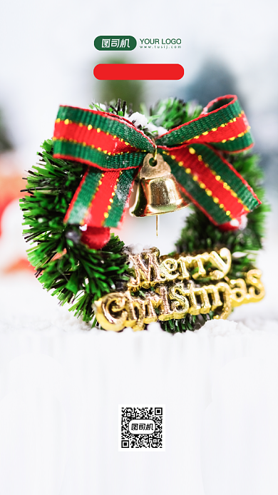 圣诞快乐简约时尚写实手机海报背景