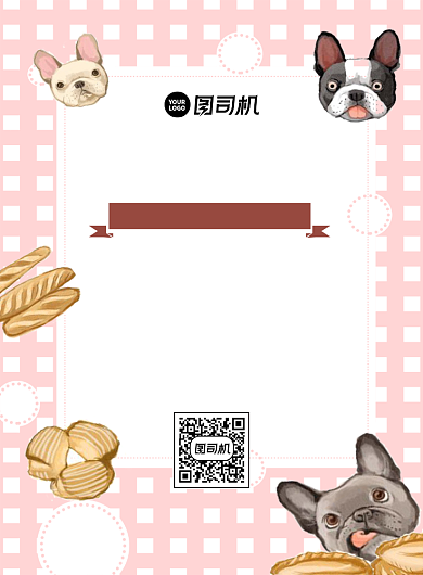 可爱宠物店招聘海报背景