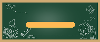 新学期学习计划公众号首图背景