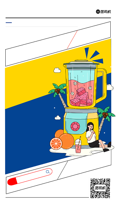 榨汁机购物宣传促销背景
