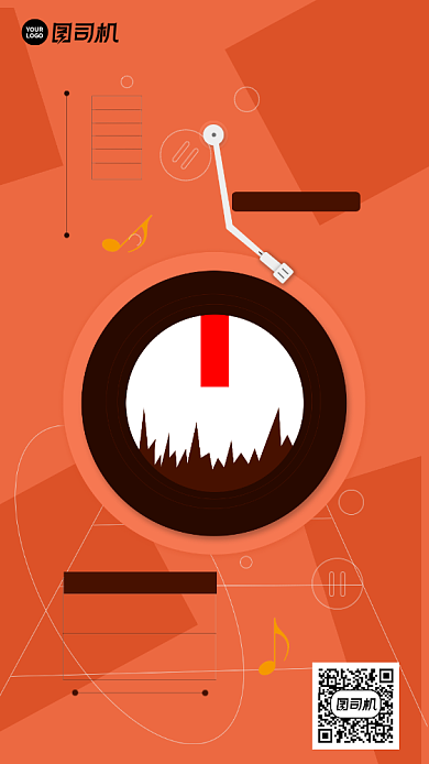 音乐节活动手机海报背景