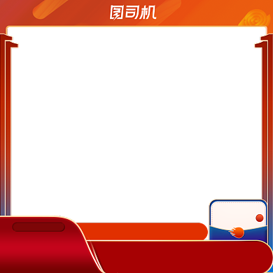 双十一狂欢节领红包预售返场主图背景