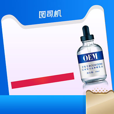 化妆品主图双十一双十二节日庆典直通车背景