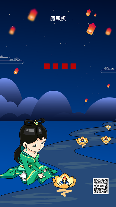 中元节祭祖思故中国风手机海报背景