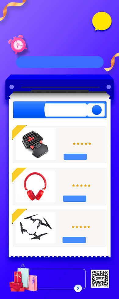 暑期促销手机海报背景