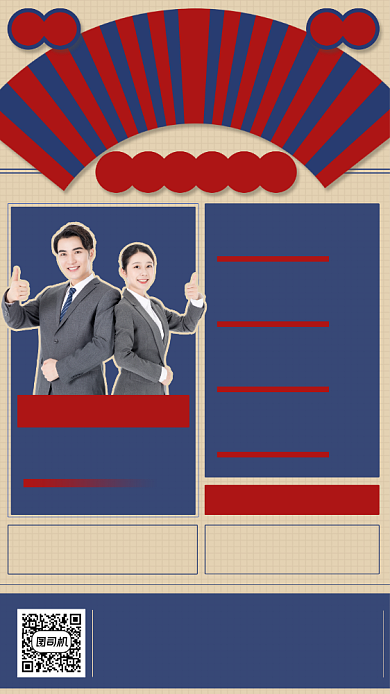 双十一销售战报手机海报背景