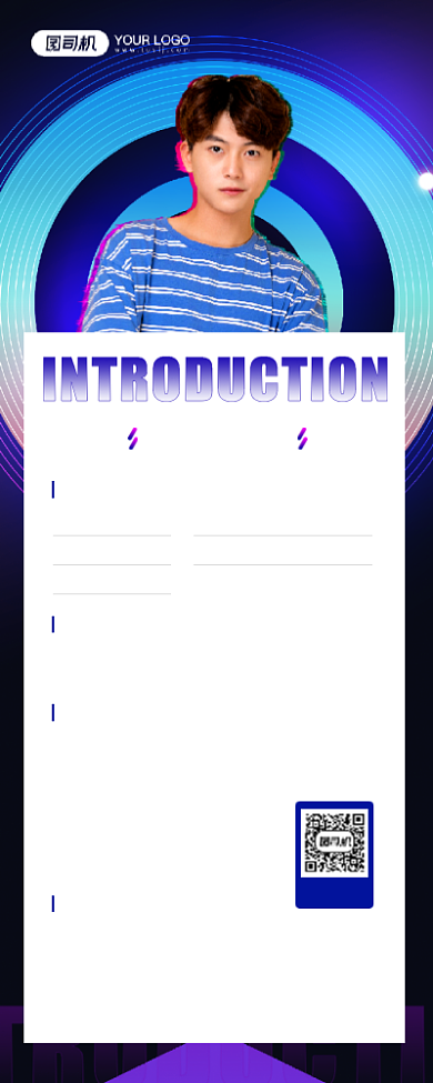 个人介绍简约宣传手机海报背景